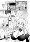 発情バニーメイド試し読み7ページ