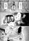 盲目の楽園-Elysium-試し読み5ページ
