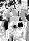 盲目の楽園-Elysium-試し読み8ページ