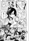 幼馴染がこんなに雌なんて試し読み3ページ