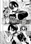 幼馴染がこんなに雌なんて試し読み4ページ