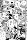 翼の落としもの試し読み3ページ