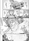 翼の落としもの試し読み4ページ