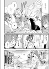 翼の落としもの試し読み6ページ