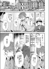 翼の落としもの試し読み9ページ