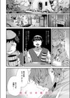 翼の落としもの試し読み10ページ