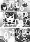 いとこのようちゃん試し読み2ページ