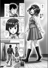 いとこのようちゃん試し読み4ページ