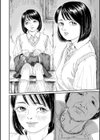 バスターミナル試し読み2ページ