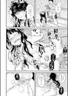 ミソハギ試し読み2ページ