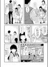 ミソハギ試し読み4ページ