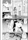 いびつな家族 【単話】試し読み2ページ
