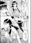 いびつな家族 【単話】試し読み3ページ