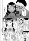 いびつな家族 【単話】試し読み4ページ