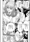 エロ仕置き人ゲンさん 【単話】試し読み2ページ