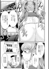 エロ仕置き人ゲンさん 【単話】試し読み3ページ
