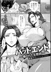 バッドエンド 〜穢された女教師〜 【単話】試し読み1ページ