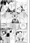 淫獣 〜マスコットに潜む欲望〜 【単話】試し読み3ページ