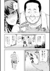 淫獣 〜マスコットに潜む欲望〜 【単話】試し読み4ページ