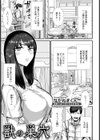 獣の巣穴 【単話】試し読み1ページ