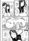 獣の巣穴 【単話】試し読み2ページ
