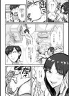 獣の巣穴 【単話】試し読み4ページ