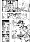 初恋の終焉は夏とともに… 【単話】試し読み2ページ