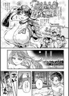 初恋の終焉は夏とともに… 【単話】試し読み3ページ