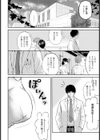 身代わりの熱に沈む 【単話】試し読み2ページ