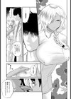 身代わりの熱に沈む 【単話】試し読み3ページ