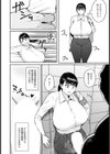 性交特区 【単話】試し読み4ページ
