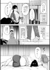 善意という沼の底で 〜義妹とのカンケイ〜 【単話】試し読み2ページ