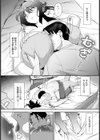 善意という沼の底で 〜義妹とのカンケイ〜 【単話】試し読み4ページ