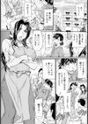 寮母さんは欲求不満 【単話】試し読み2ページ