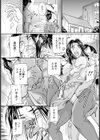 寮母さんは欲求不満 【単話】試し読み4ページ