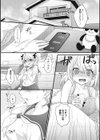 The Great Escape :Re.（単話）（単話）試し読み3ページ
