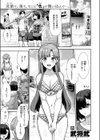 TWO PAIR試し読み3ページ