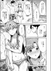 TWO PAIR試し読み5ページ