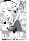お嬢様は女王様試し読み3ページ
