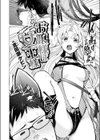 お嬢様は女王様試し読み4ページ