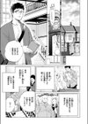 お嬢様は女王様試し読み5ページ