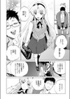 お嬢様は女王様試し読み6ページ