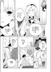 お嬢様は女王様試し読み7ページ