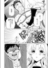お嬢様は女王様試し読み8ページ
