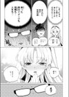 お嬢様は女王様試し読み9ページ