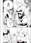 お嬢様は女王様試し読み10ページ