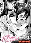 こんな田舎じゃセックスするしかないじゃんね？試し読み1ページ