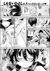こんな田舎じゃセックスするしかないじゃんね？試し読み3ページ