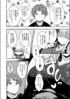 ざしきわらしのおままごと試し読み6ページ