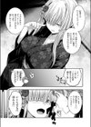 ざしきわらしのおままごと試し読み7ページ
